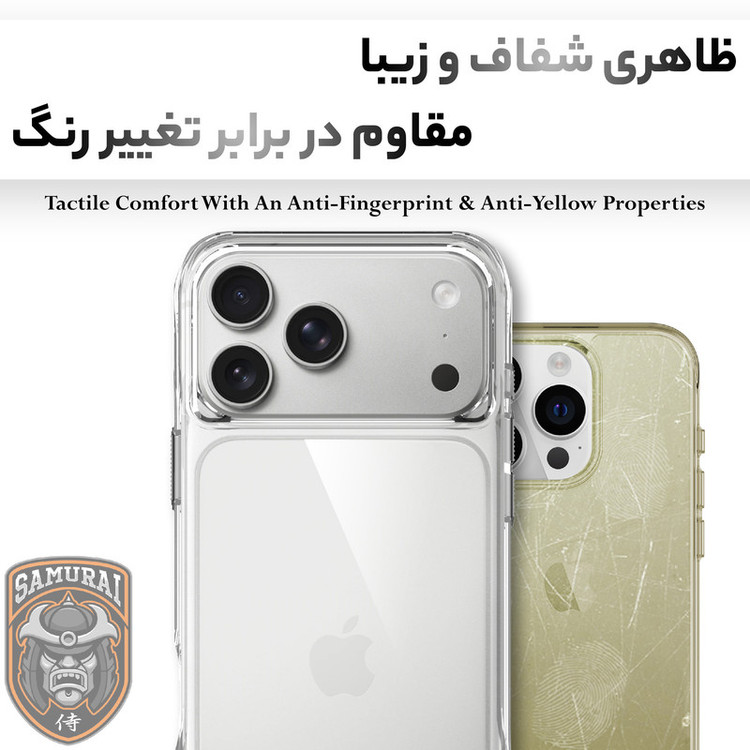 کاور سامورایی مدل Octagon مناسب برای گوشی موبایل اپل iPhone 17 Pro Max