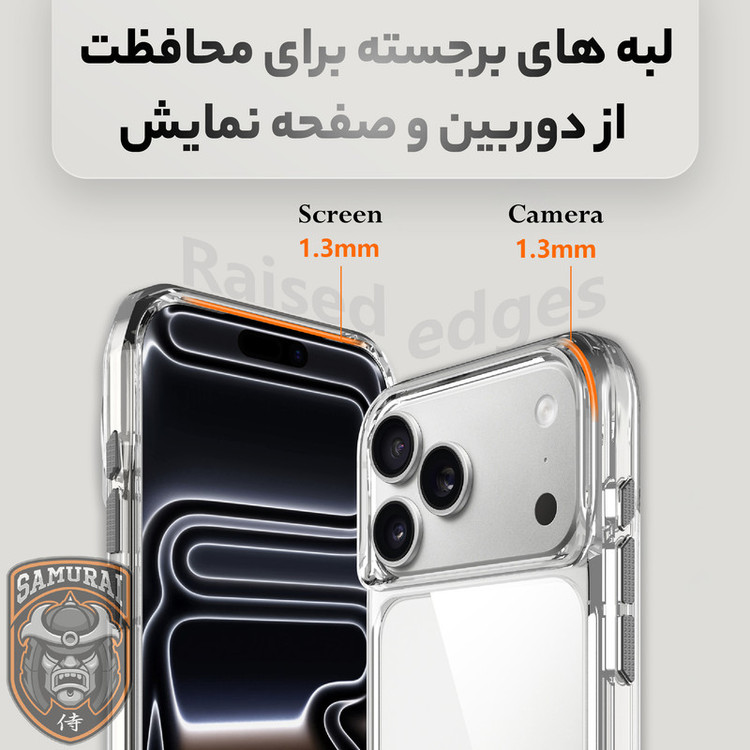 کاور سامورایی مدل Octagon مناسب برای گوشی موبایل اپل iPhone 17 Pro Max