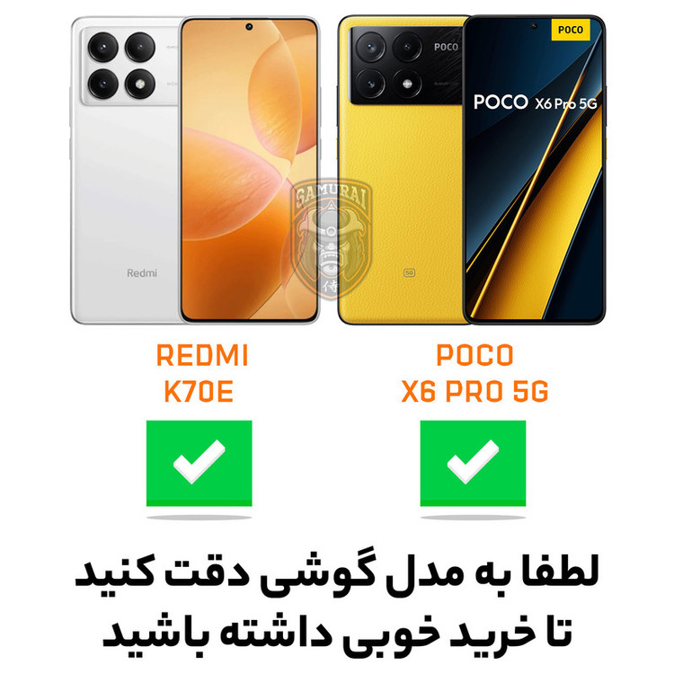 کاور سامورایی مدل Shockproof مناسب برای گوشی موبایل شیائومی Poco X6 Pro 5G / Redmi K70E