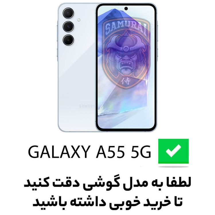 کاور سامورایی مدل Shockproof مناسب برای گوشی موبایل سامسونگ Galaxy A55 / A55 5G