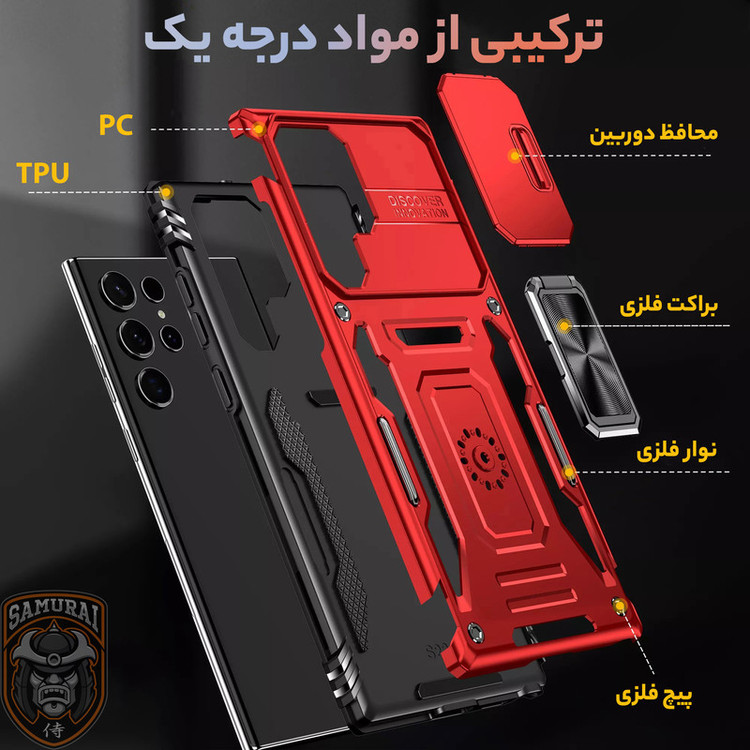 کاور سامورایی مدل Katso مناسب برای گوشی موبایل سامسونگ Galaxy S25 Ultra