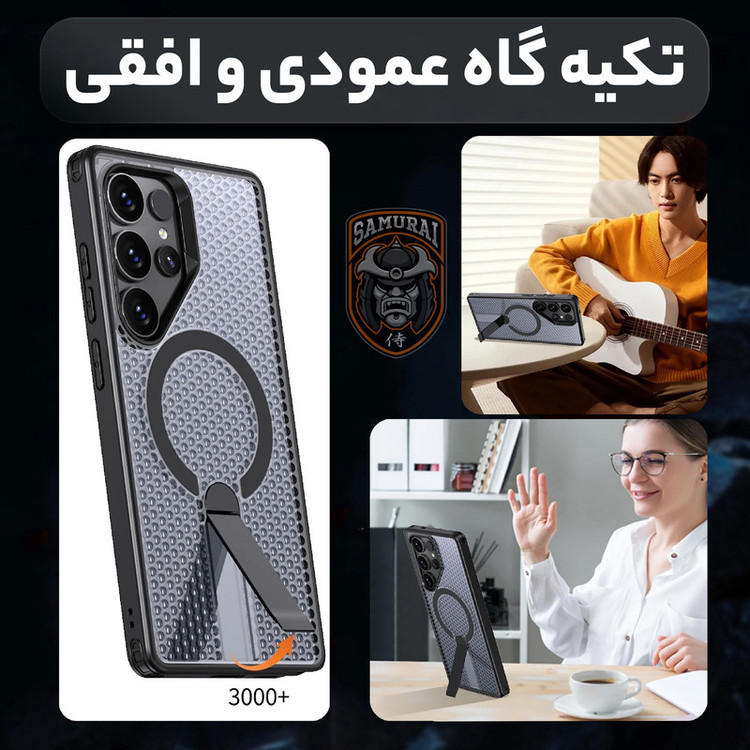 کاور سامورایی مدل Cool Stand مناسب برای گوشی موبایل سامسونگ Galaxy S25 Ultra