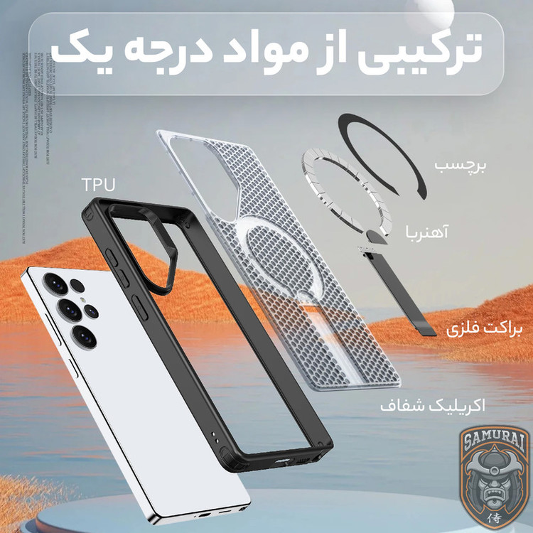 کاور سامورایی مدل Cool Stand مناسب برای گوشی موبایل سامسونگ Galaxy S25 Ultra