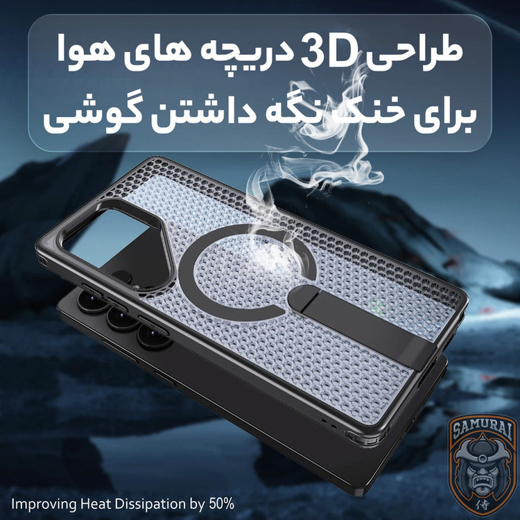 کاور سامورایی مدل Cool Stand مناسب برای گوشی موبایل سامسونگ Galaxy S25 Ultra