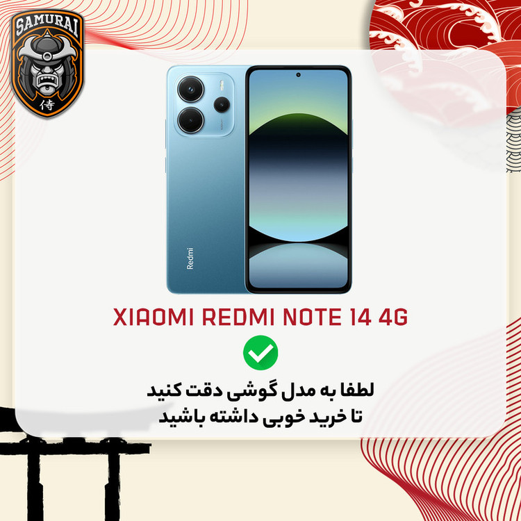 کاور سامورایی مدل Standra مناسب برای گوشی موبایل شیائومی Redmi Note 14 4G