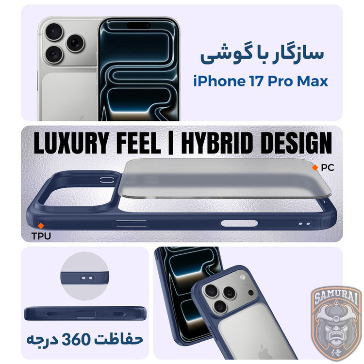کاور سامورایی مدل Specter مناسب برای گوشی موبایل اپل iPhone 17 Pro Max