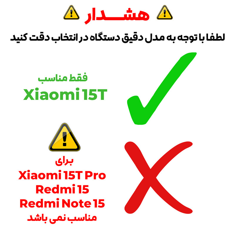 کاور بادیگارد مدل Wave مناسب برای گوشی موبایل شیائومی 15T