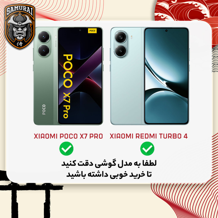 کاور سامورایی مدل Cool Stand مناسب برای گوشی موبایل شیائومی Poco X7 Pro / Redmi Turbo 4