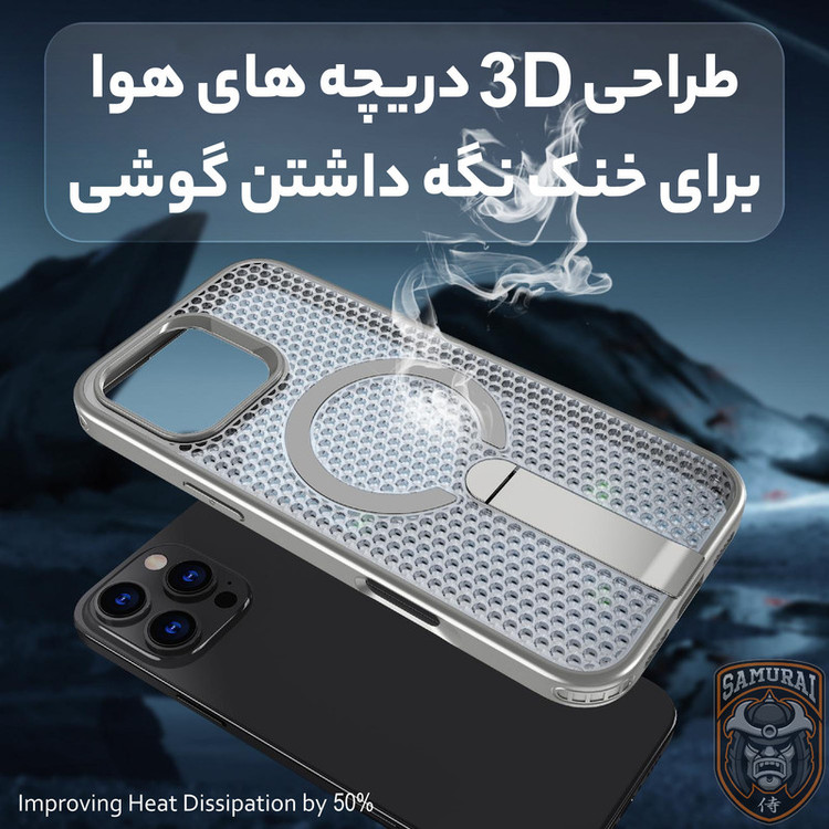 کاور سامورایی مدل Cool Stand مناسب برای گوشی موبایل اپل iPhone 16 Pro Max