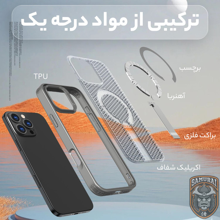 کاور سامورایی مدل Cool Stand مناسب برای گوشی موبایل اپل iPhone 16 Pro Max