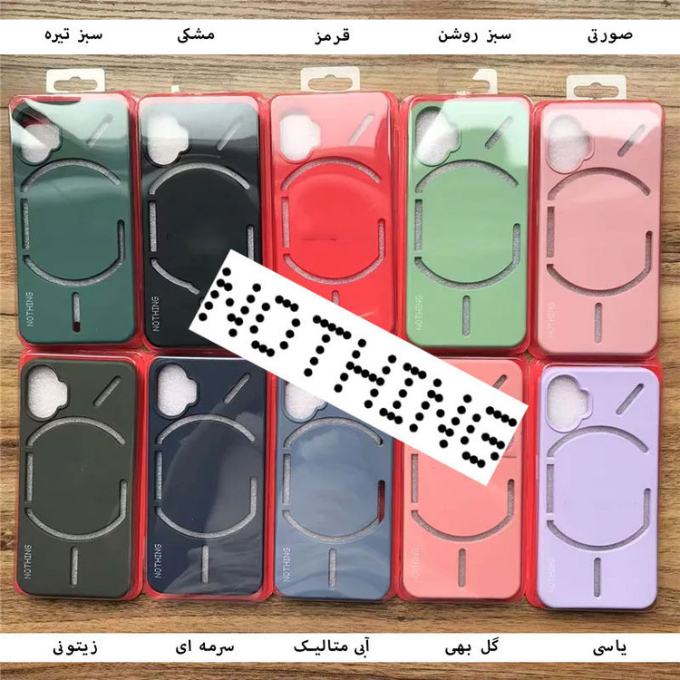 کاور مدل RCase-01 مناسب برای گوشی موبایل ناتینگ فون 2