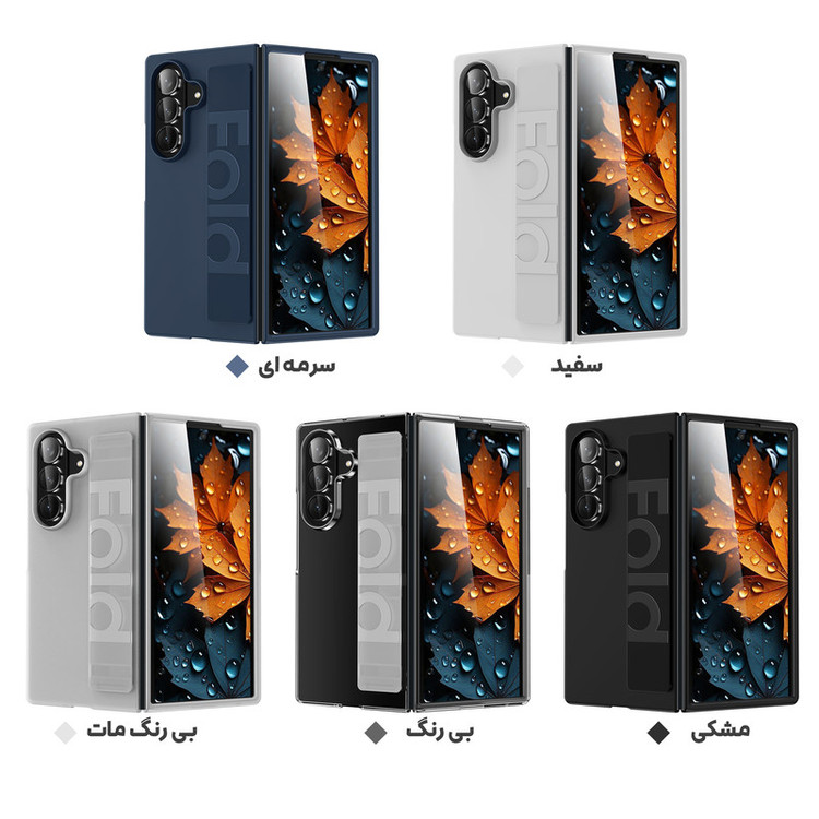 کاور بادیگارد مدل Fold AB مناسب برای گوشی موبایل سامسونگ Galaxy Z Fold 7