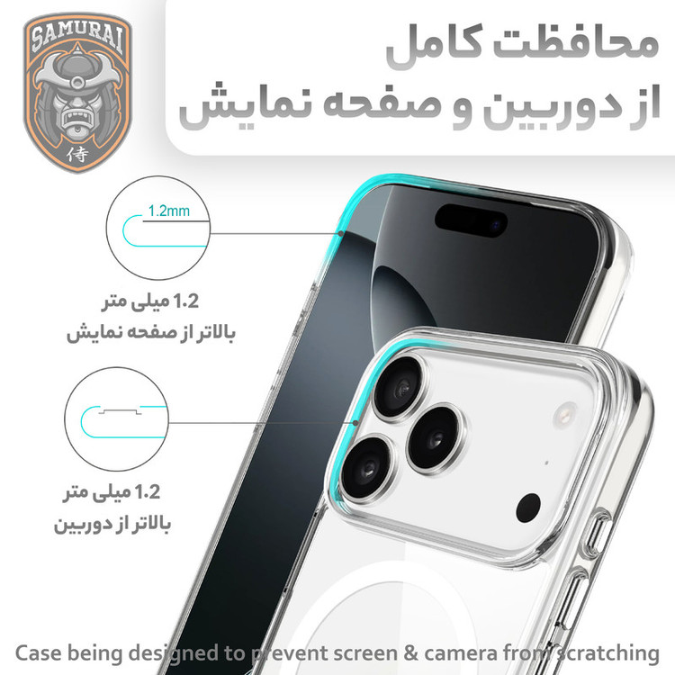کاور سامورایی مدل Akio مناسب برای گوشی موبایل اپل iPhone 17 Pro Max