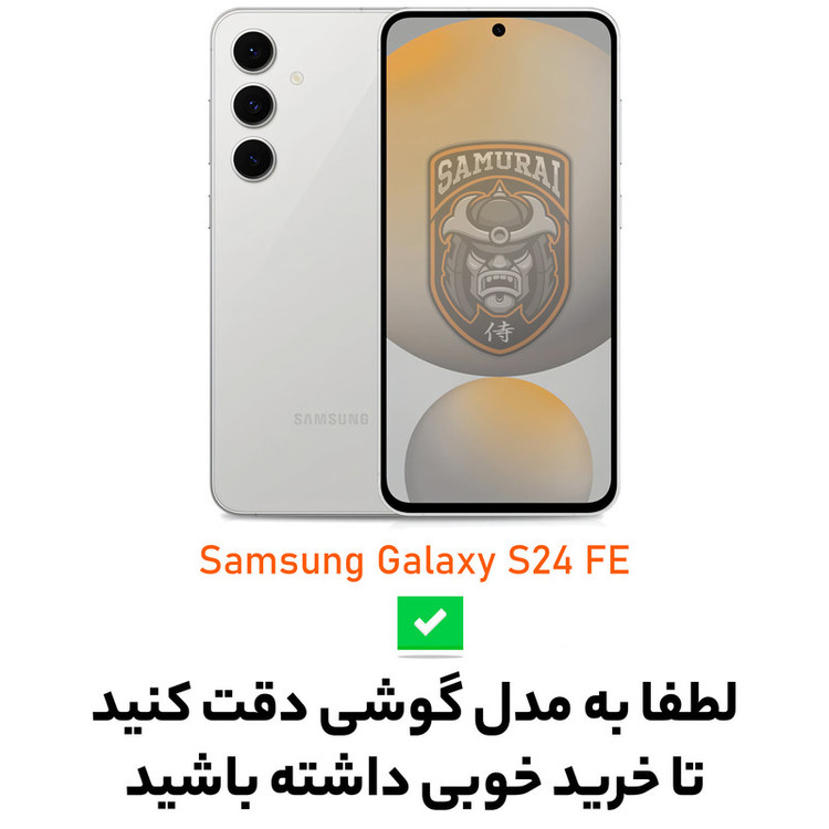 کاور سامورایی مدل Predator مناسب برای گوشی موبایل سامسونگ Galaxy S24 FE