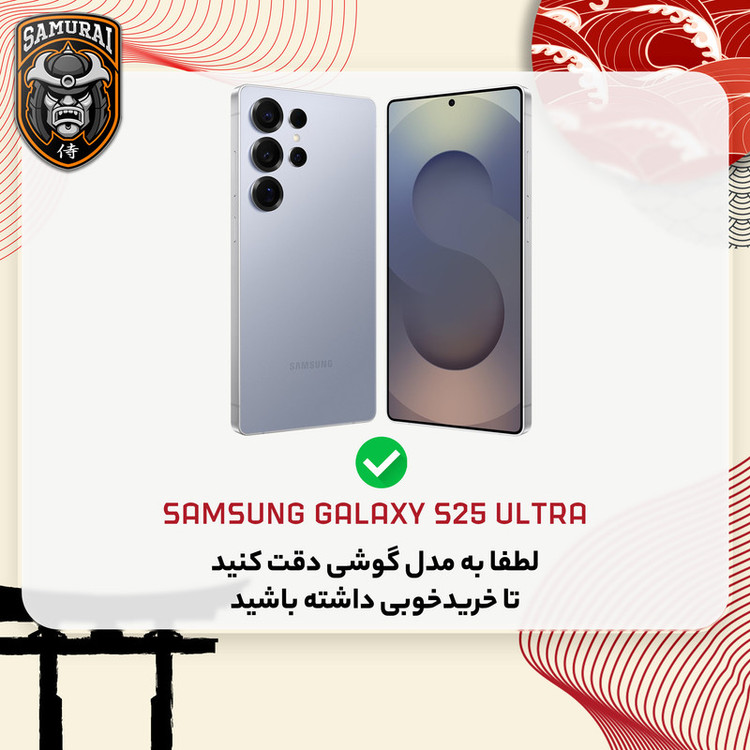 کاور سامورایی مدل Specter مناسب برای گوشی موبایل سامسونگ Galaxy S25 Ultra