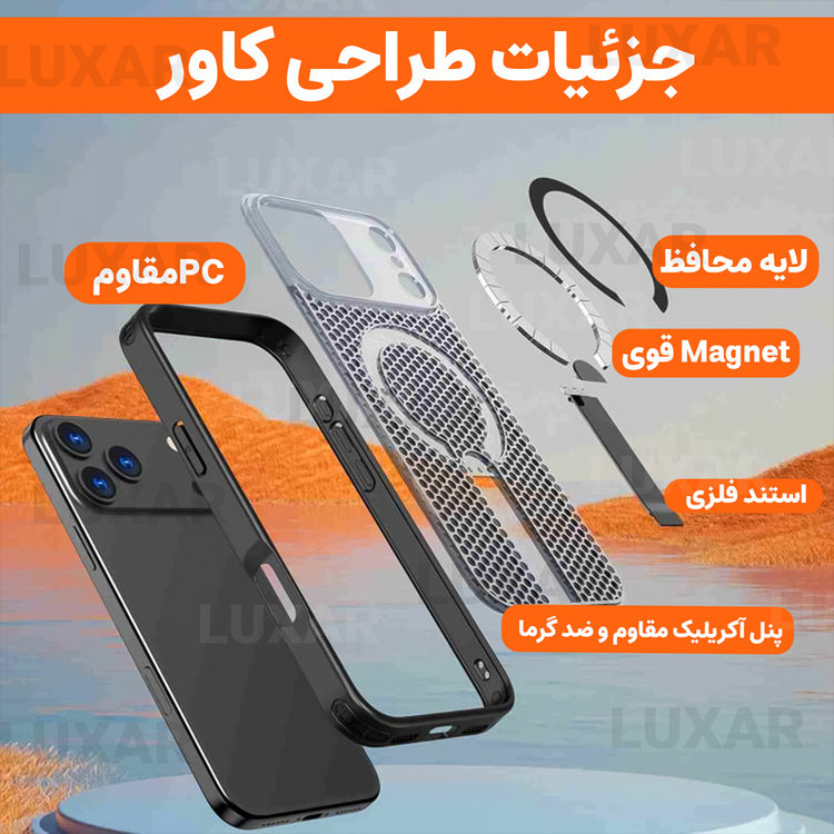 کاور لوکسار مدل 17promax _AirMag مناسب برای گوشی موبایل اپل iPhone 17 Pro Max