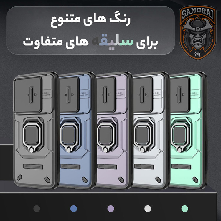 کاور سامورایی مدل Shockproof مناسب برای گوشی موبایل شیائومی Redmi 15C 4G / Poco C85