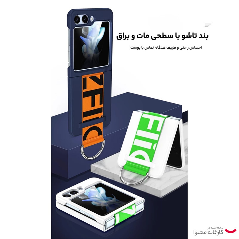 کاور بادیگارد مدل Hold مناسب برای گوشی موبایل سامسونگ Galaxy Z Flip 6