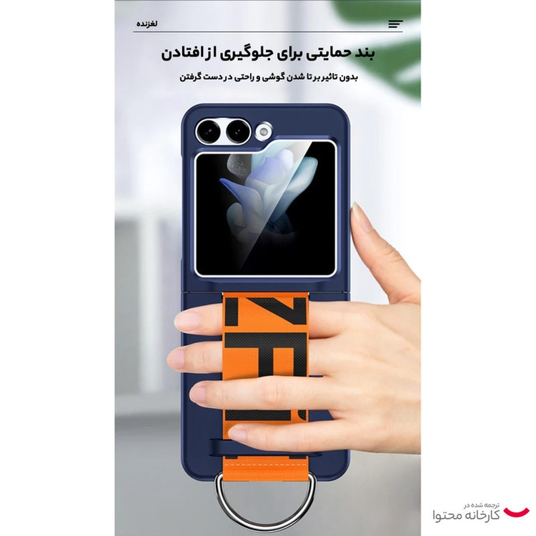 کاور بادیگارد مدل Hold مناسب برای گوشی موبایل سامسونگ Galaxy Z Flip 6