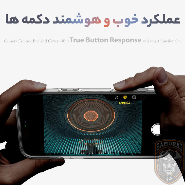 کاور سامورایی مدل SPG-Analogue مناسب برای گوشی موبایل اپل iPhone 17