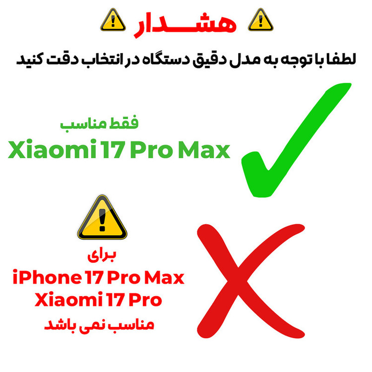 کاور بادیگارد مدل Wave مناسب برای گوشی موبایل شیائومی Xiaomi 17 Pro Max