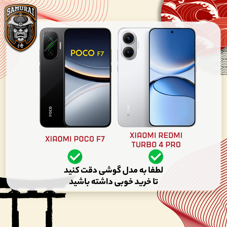 کاور سامورایی مدل Cool Stand مناسب برای گوشی موبایل شیائومی Poco F7 / شیائومی Redmi Turbo 4 Pro