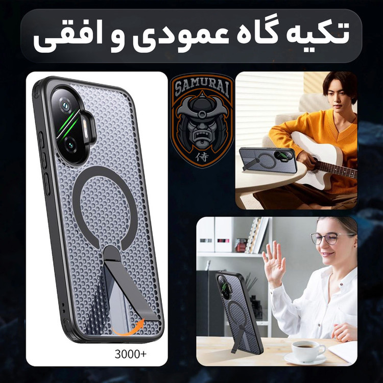 کاور سامورایی مدل Cool Stand مناسب برای گوشی موبایل شیائومی Poco F7 / شیائومی Redmi Turbo 4 Pro