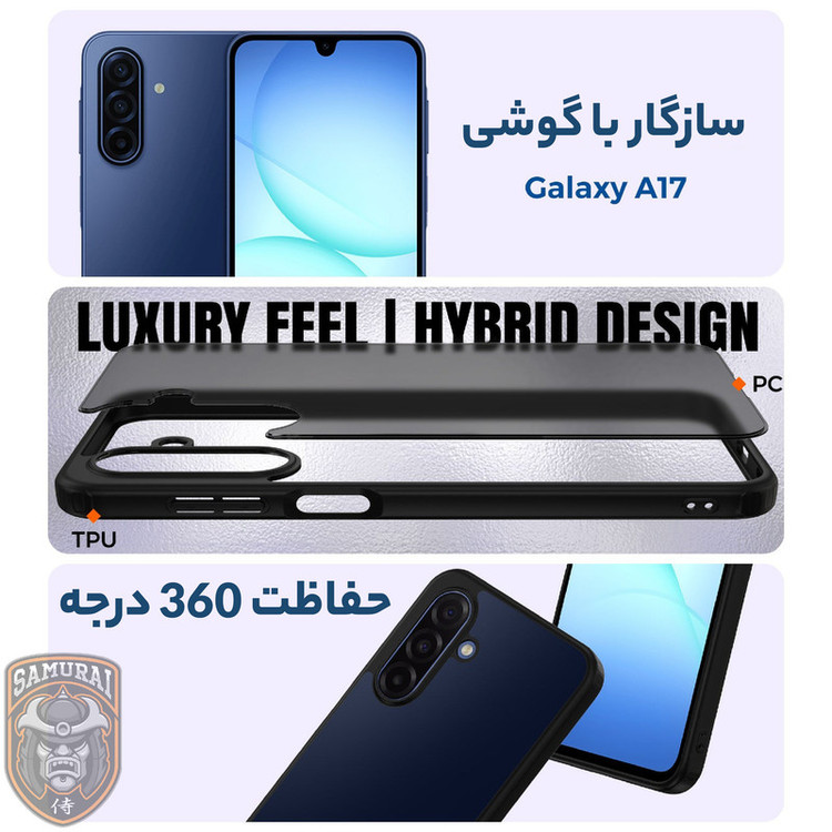 کاور سامورایی مدل Specter مناسب برای گوشی موبایل سامسونگ Galaxy A17 4G / 5G