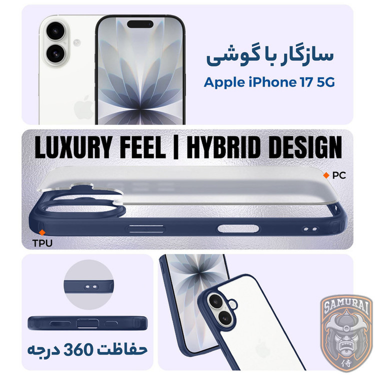 کاور سامورایی مدل Specter مناسب برای گوشی موبایل اپل iPhone 17