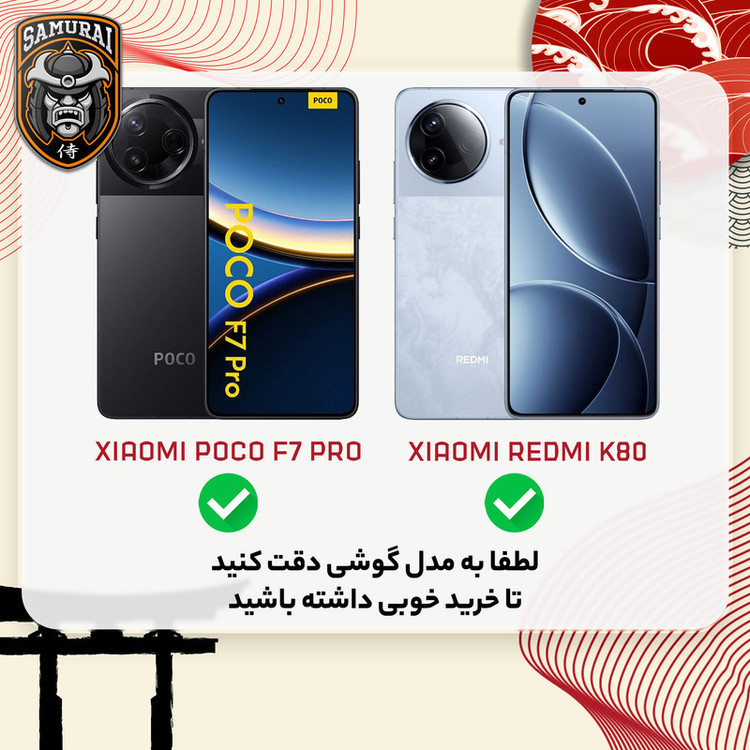 کاور سامورایی مدل Shockproof مناسب برای گوشی موبایل شیائومی Poco F7 Pro / Redmi K80