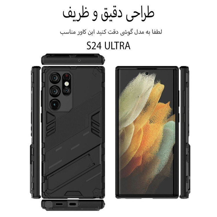 کاور کیس مدل S24ULTRA_Super Frosted مناسب برای گوشی موبایل سامسونگ Galaxy S24 Ultra