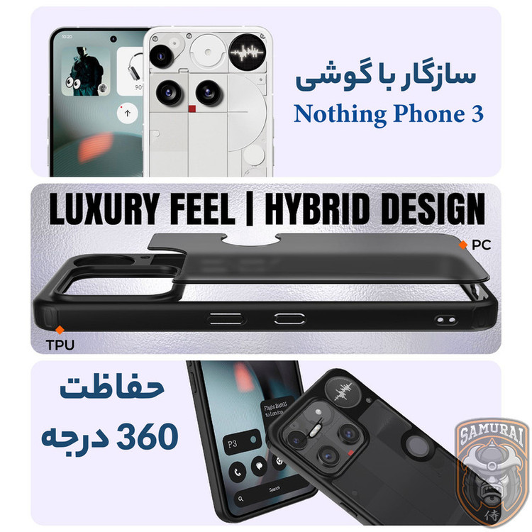 کاور سامورایی مدل Specter مناسب برای گوشی موبایل ناتینگ Phone 3