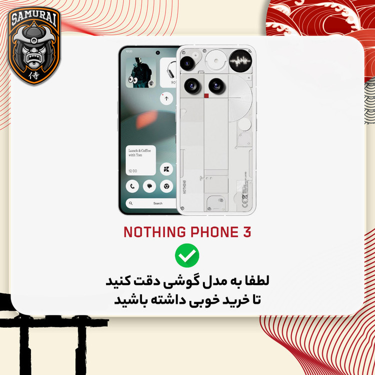 کاور سامورایی مدل Specter مناسب برای گوشی موبایل ناتینگ Phone 3