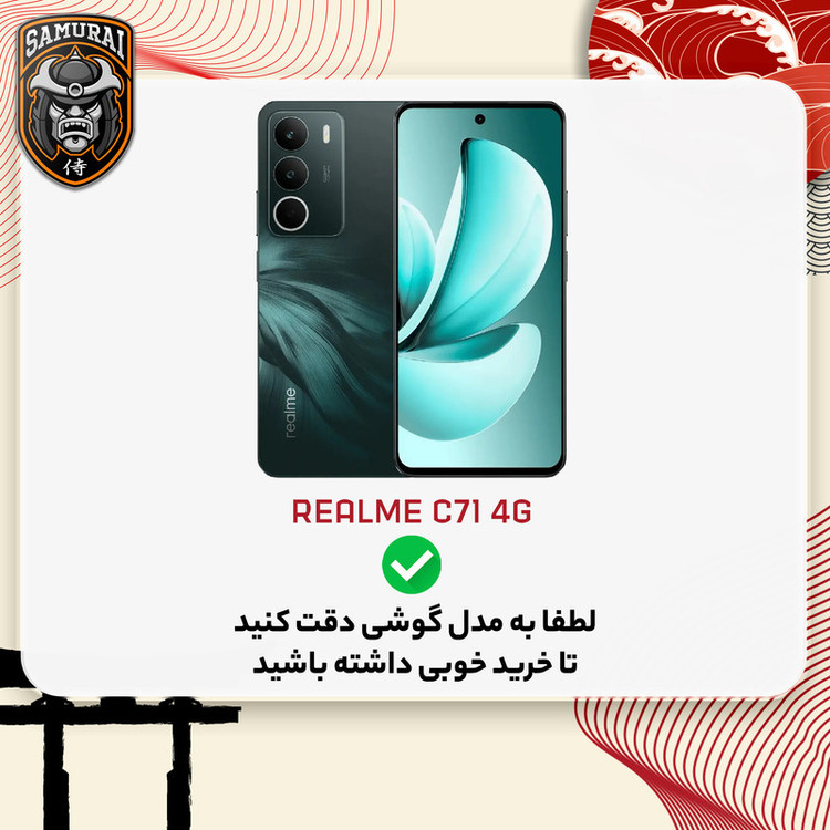 کاور سامورایی مدل Eros مناسب برای گوشی موبایل ریلمی C71 4G
