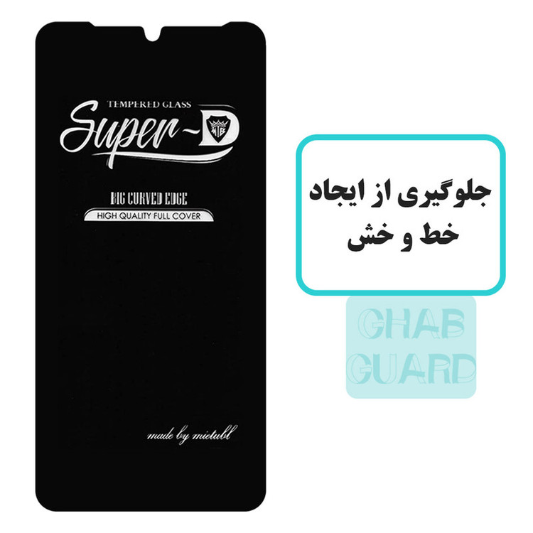 کاور قاب گارد مدل SILICONSUPERD مناسب برای گوشی موبایل اپل iPhone 13 به همراه محافظ صفحه نمایش
