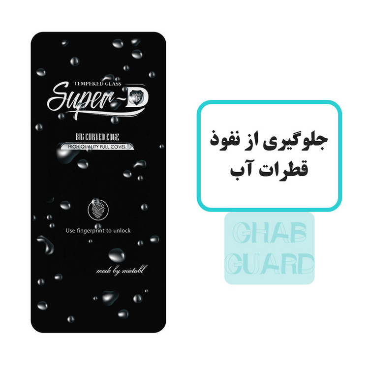 کاور قاب گارد مدل SILICONSUPERD مناسب برای گوشی موبایل اپل iPhone 13 به همراه محافظ صفحه نمایش