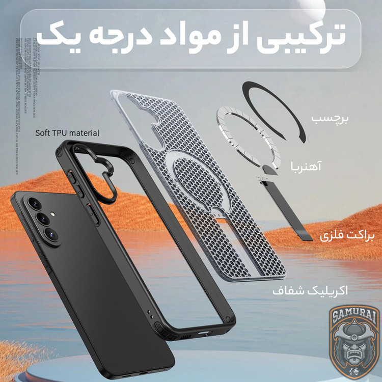 کاور سامورایی مدل Cool Stand مناسب برای گوشی موبایل سامسونگ Galaxy A57 5G