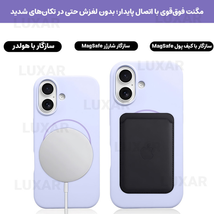 کاور لوکسار مدل 17pro _SLCN طرح مگ سیف مناسب برای گوشی موبایل اپل iPhone 17 Pro