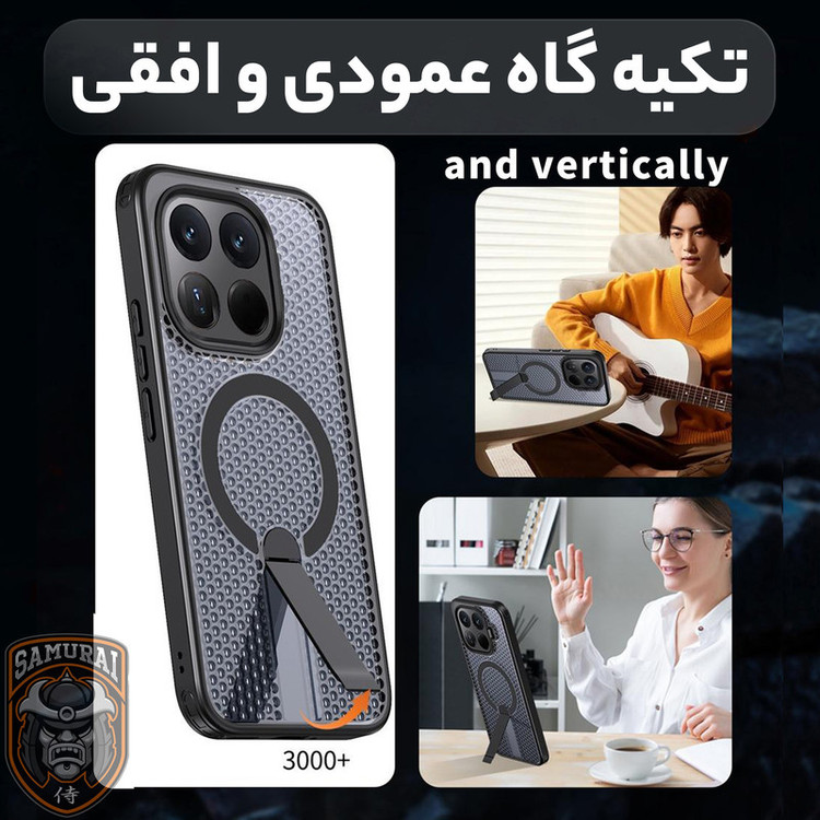 کاور سامورایی مدل Cool Stand مناسب برای گوشی موبایل شیائومی 15T