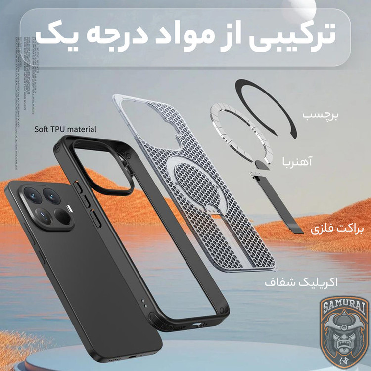 کاور سامورایی مدل Cool Stand مناسب برای گوشی موبایل شیائومی 15T