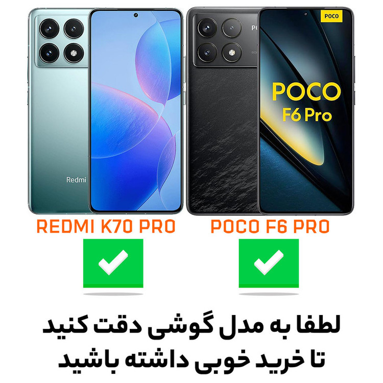 کاور سامورایی مدل Shockproof مناسب برای گوشی موبایل شیائومی Poco F6 Pro / Redmi K70 Pro