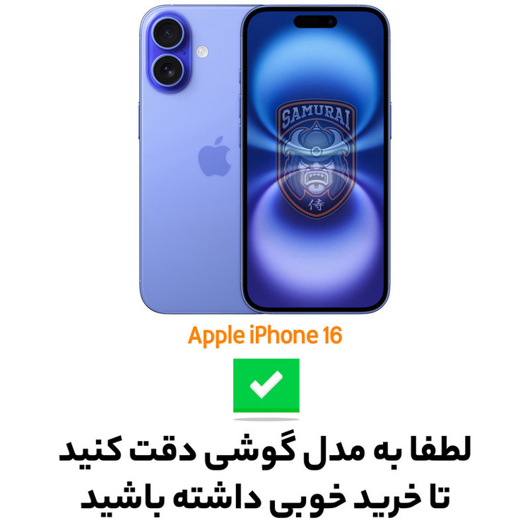 کاور سامورایی مدل Specter مناسب برای گوشی موبایل اپل iPhone 16