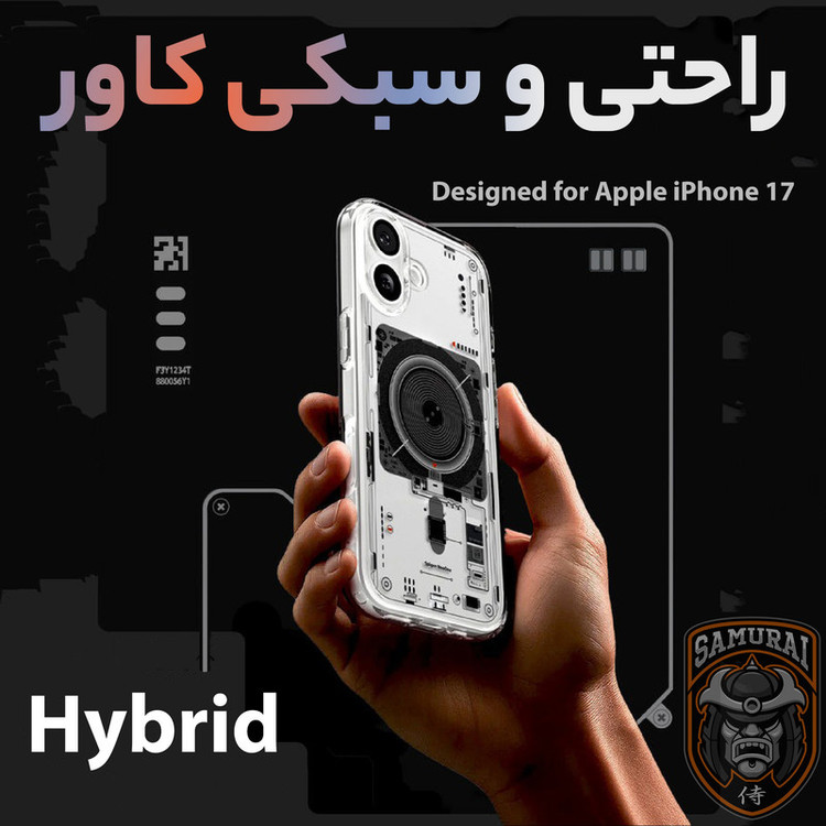 کاور سامورایی مدل SPG-Hybrid مناسب برای گوشی موبایل اپل iPhone 17