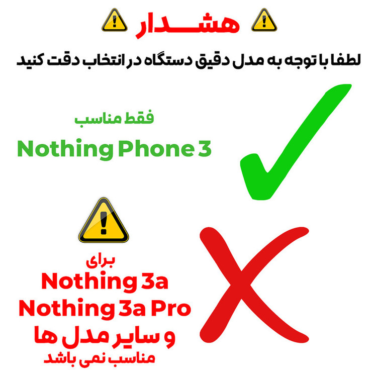 کاور بادیگارد مدل Beatle مناسب برای گوشی موبایل ناتینگ Nothing Phone 3