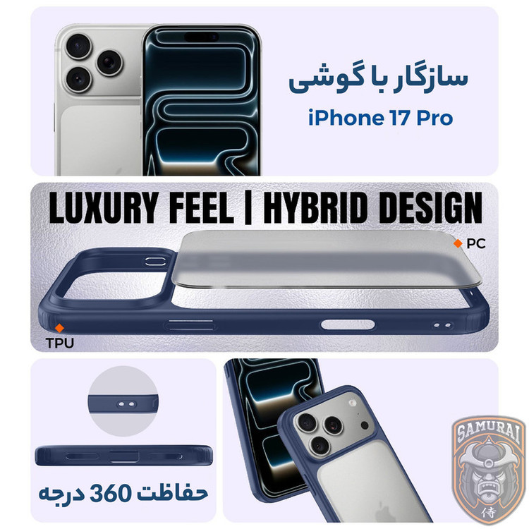 کاور سامورایی مدل Specter مناسب برای گوشی موبایل اپل iPhone 17 Pro