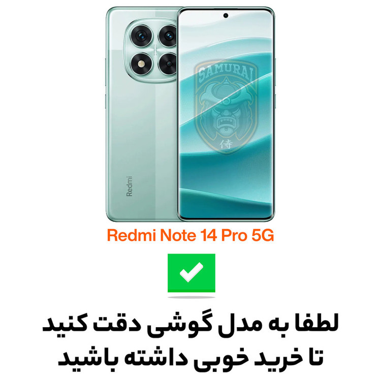 کاور سامورایی مدل Shockproof مناسب برای گوشی موبایل شیائومی Redmi Note 14 Pro 5G