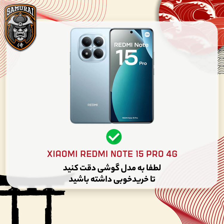کاور سامورایی مدل Shockproof مناسب برای گوشی موبایل شیائومی Redmi Note 15 Pro 4G
