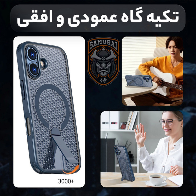 کاور سامورایی مدل Cool Stand مناسب برای گوشی موبایل اپل iPhone 17