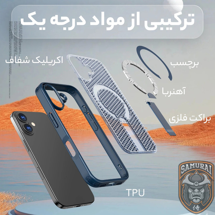 کاور سامورایی مدل Cool Stand مناسب برای گوشی موبایل اپل iPhone 17
