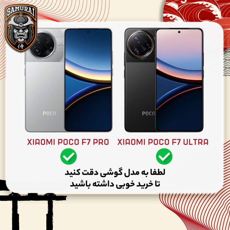 کاور سامورایی مدل Cool Stand مناسب برای گوشی موبایل شیائومی Poco F7 Pro / شیائومی Poco F7 Ultra